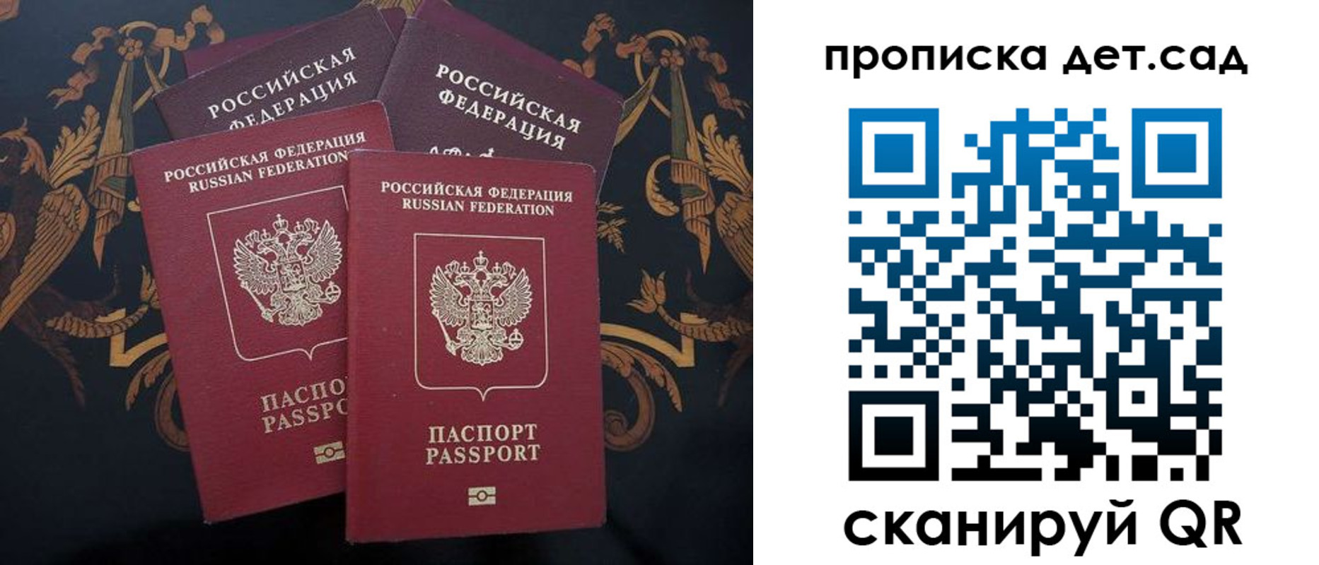 прописка законно в Александровске-Сахалинском